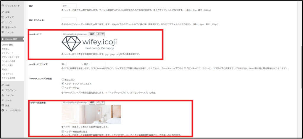 画像の選択
