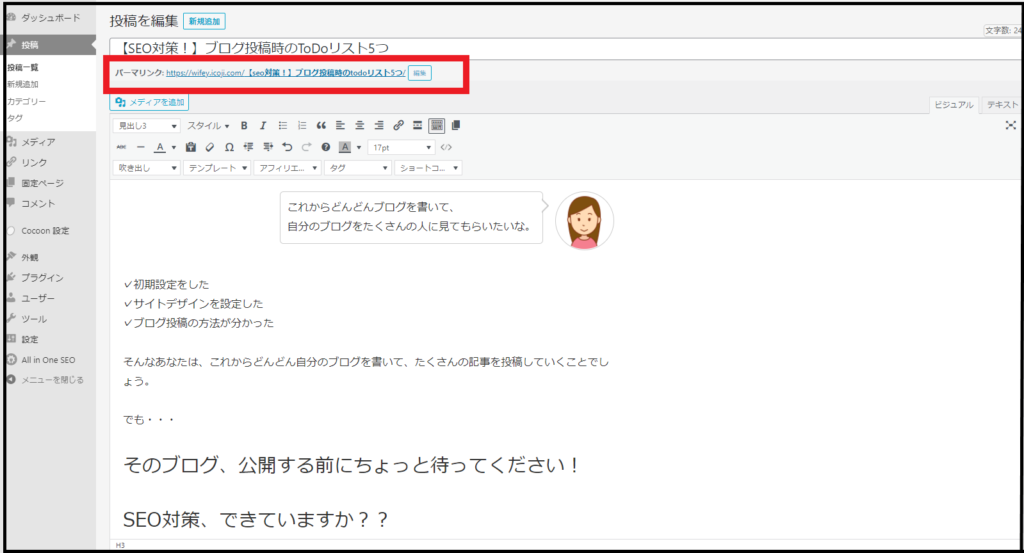 URL正規化