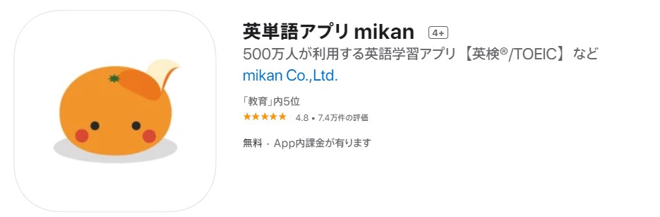 mikan